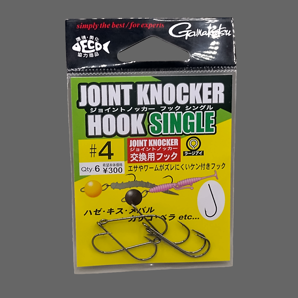 Gamakatsu Joint knocker hook single