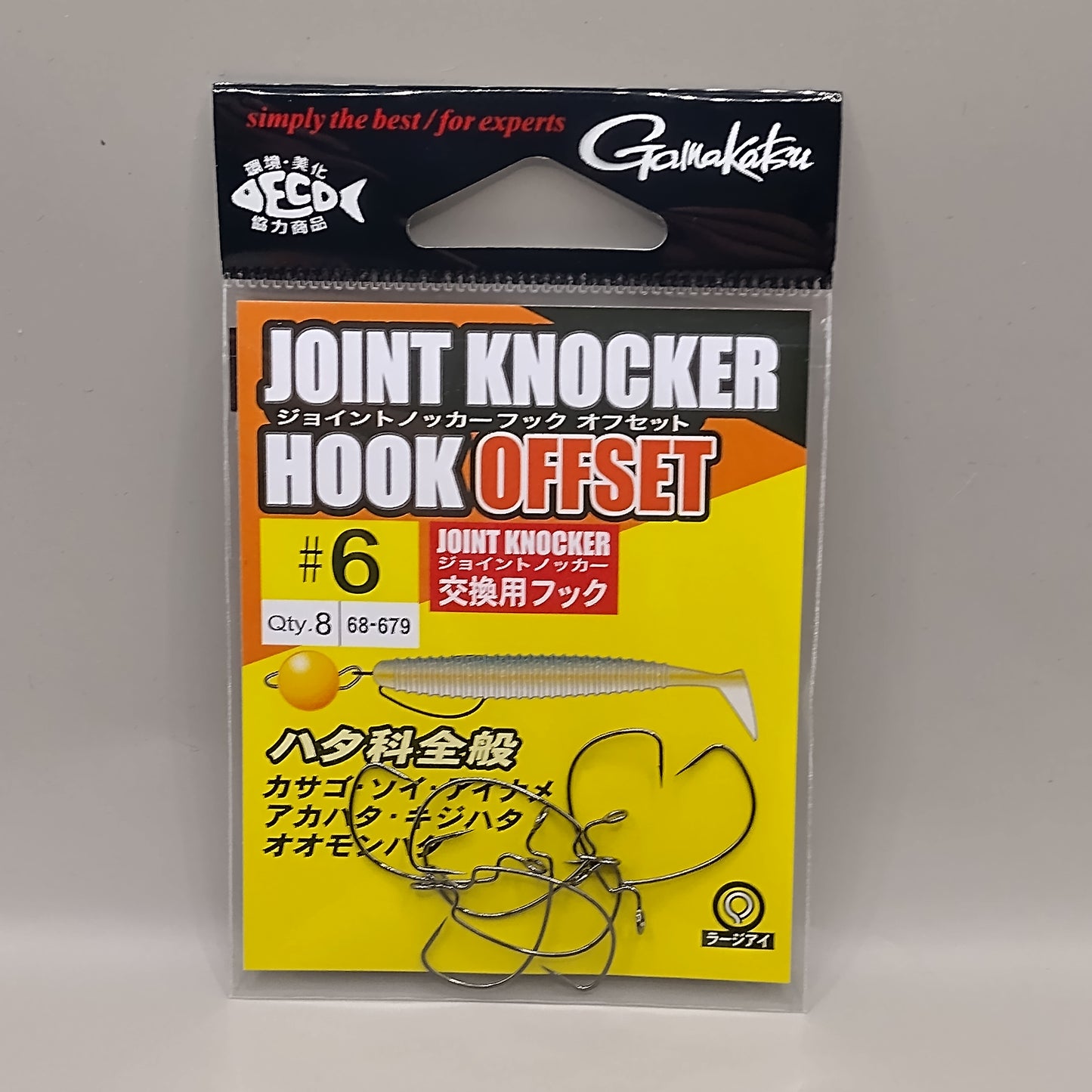 Gamakatsu Joint Knocker Hook Offset
